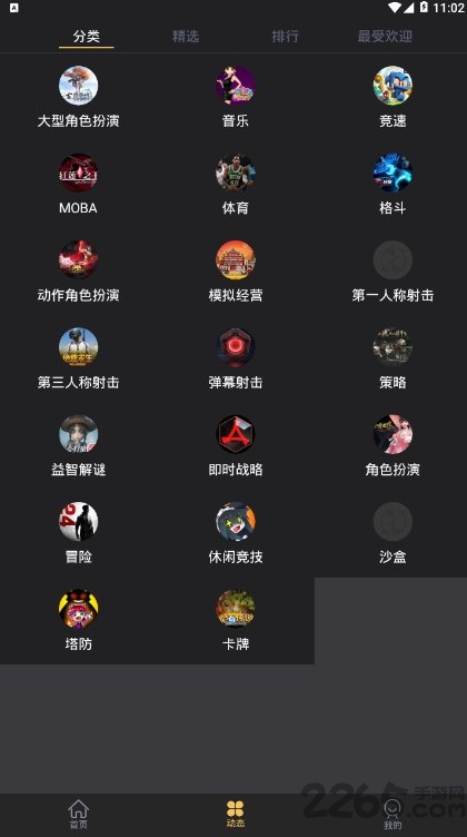趣千快手机版