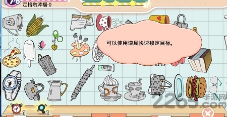 别找茬手机版