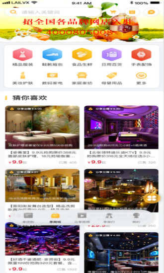 来旅行官方版