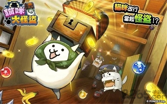 猫咪大怪盗最新版