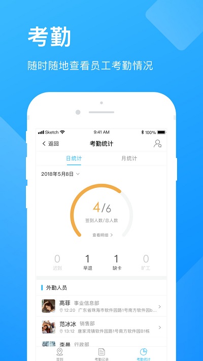 企业云工作台官方版