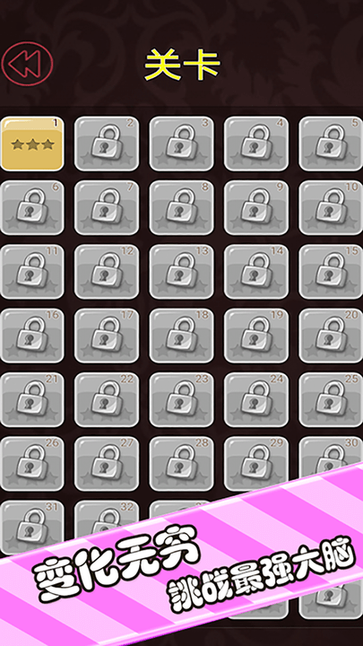100关推箱子游戏