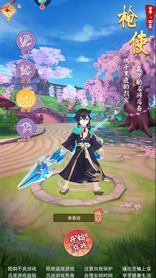 九州谕游戏职业教程 九州谕游戏职业说明