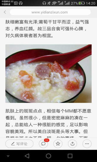 健康养生app