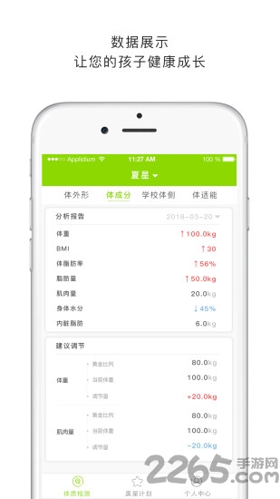 康宝app 康宝手机版下载