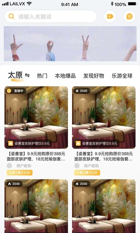来来旅行最新版