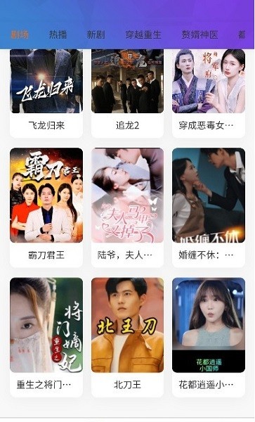 全民剧场app 全民剧场短剧视频手机版免费下载