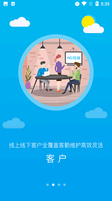 掌上可观app