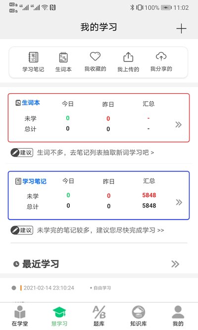it学堂app