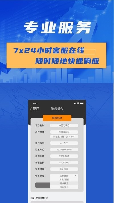 安和联创app