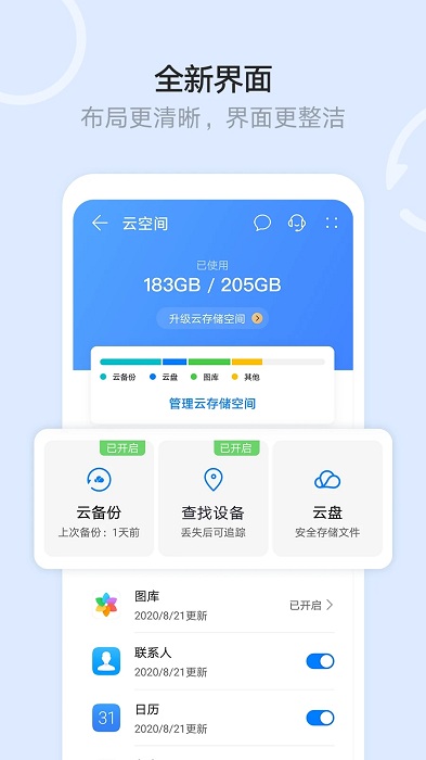华为云空间官方登录手机版(cloud文件管理器)