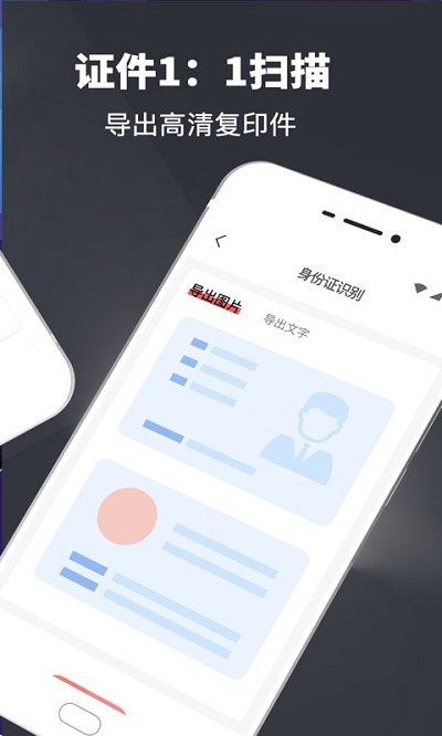 图片识别扫描翻译客户端