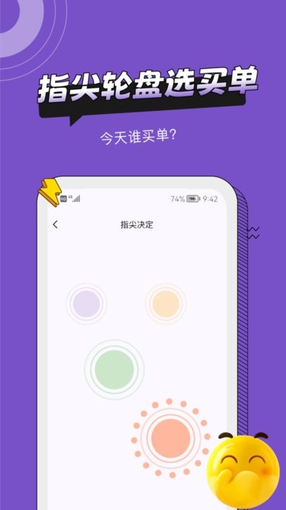 社恐助手app最新版