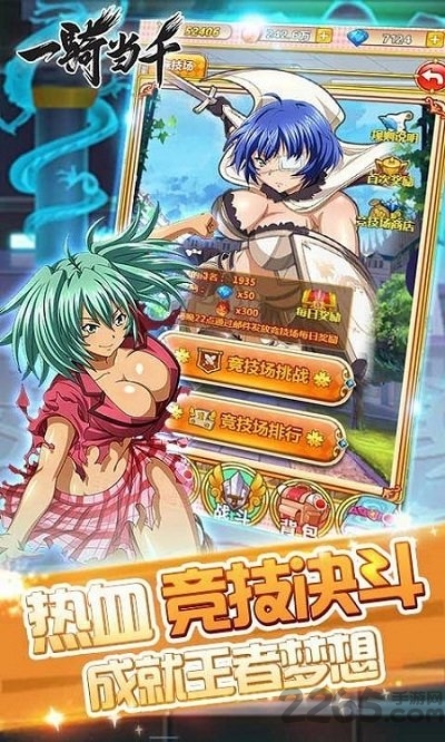 一骑当千h5游戏破解版