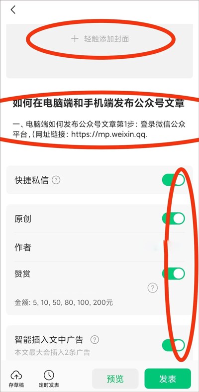订阅号助手发布文章教程 订阅号助手发布文章教程