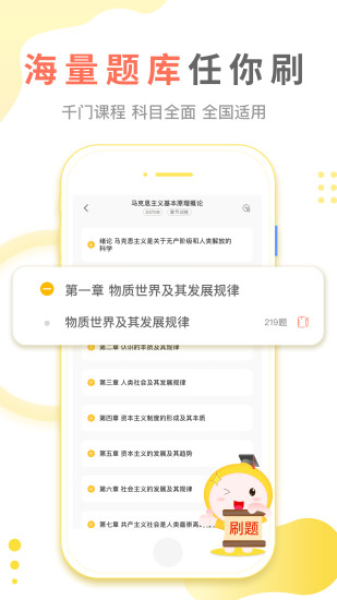 笔果题库app