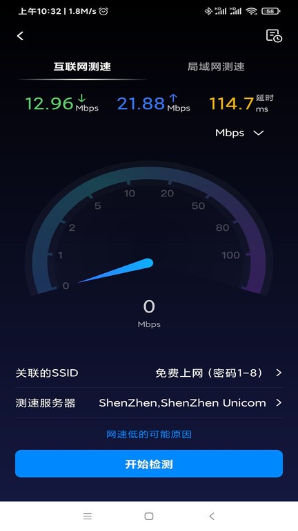 网络百宝箱tplink