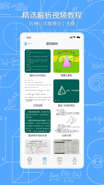 作业盒子最新版
