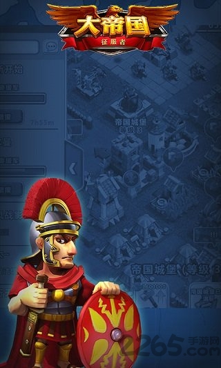 大帝国征服者手游sf