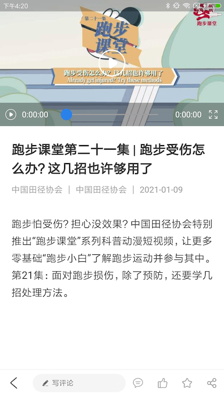 健身堂官方版 健身堂app下载