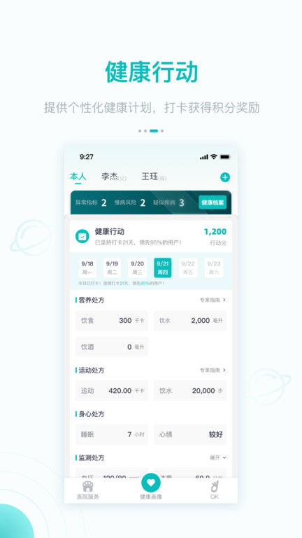 大专家官方版 大专家app下载安卓版