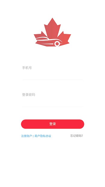 枫鸟汽配手机版 枫鸟汽配app下载