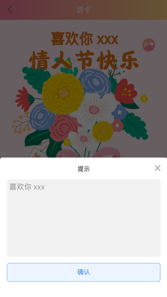 简易贺卡diy手机版