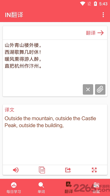 in翻译软件