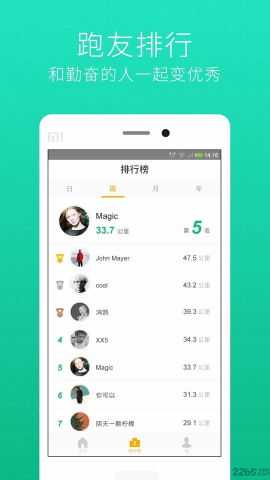 gfit手机版