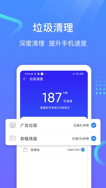 专业手机助手app下载