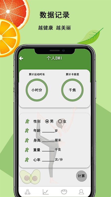 瑜伽健身app 瑜伽健身手机版下载