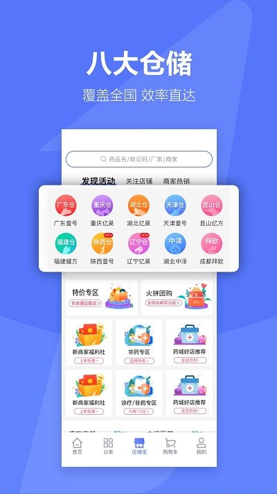 1号药城官方版 1号药城app下载