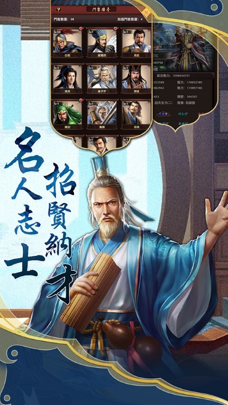 仕途红颜手游