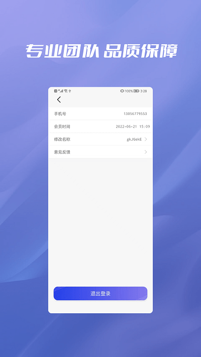 无忧恢复数据助手app