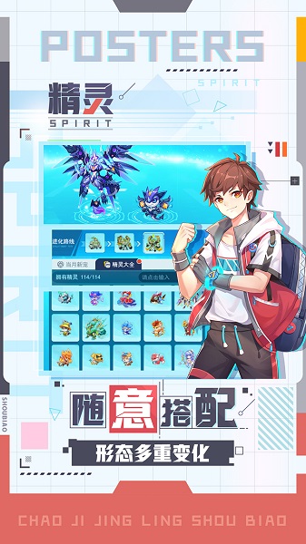 超级精灵手表果盘版 果盘超级精灵手表手游下载