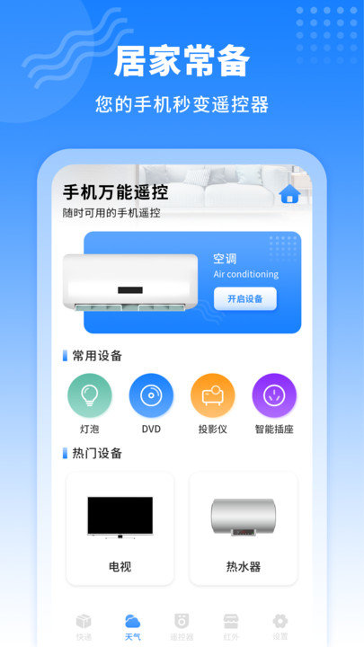 快递实时查询软件(又名快递查询)