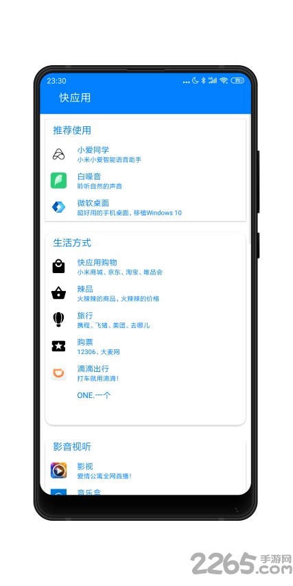 chaozhisoft客户端