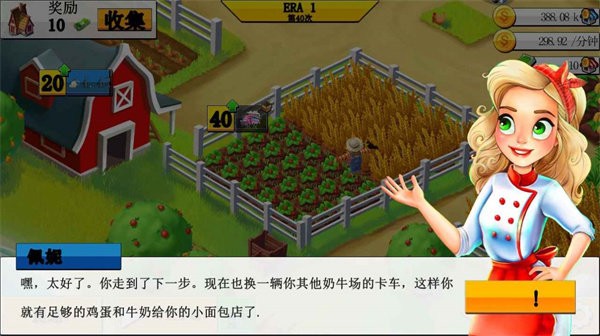 奇妙蛋糕工厂游戏