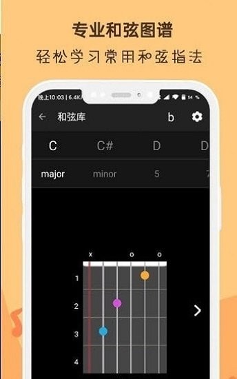 晴天吉他调音器app(改名吉他谱调音器)