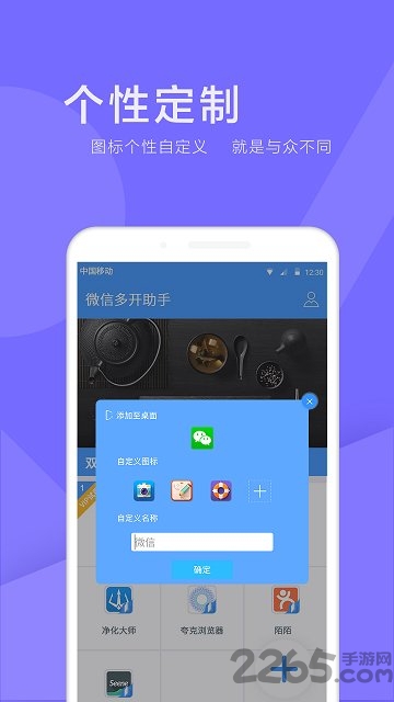 多开微信手机版官方 多开微信手机版官方下载