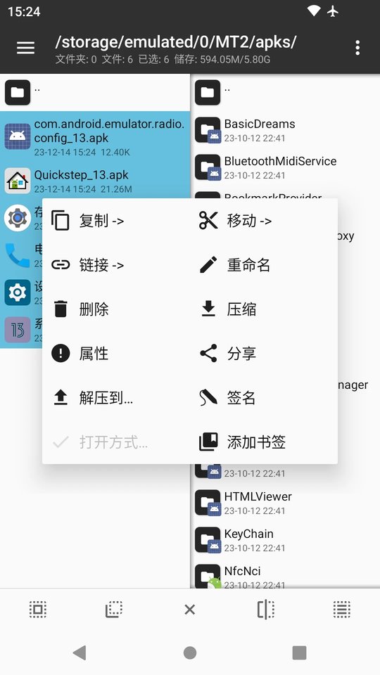 mt管理器华为荣耀可用版