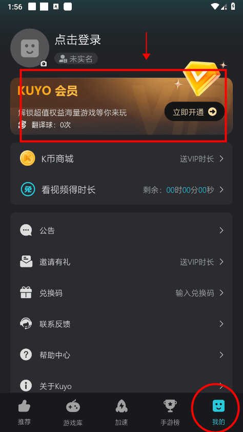 kuyo加速器