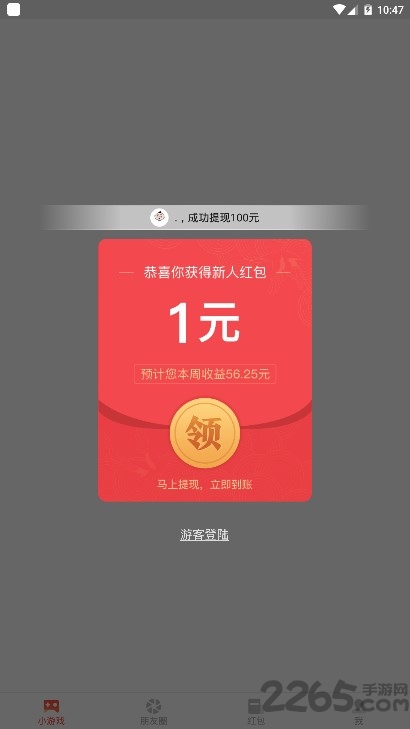手赚精灵手机版