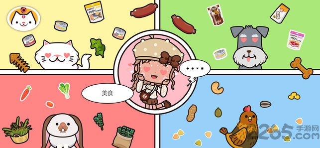 米加小镇宠物最新版本