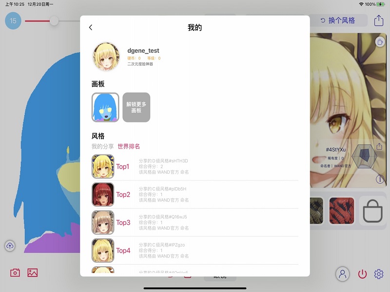 wand软件 wand app下载
