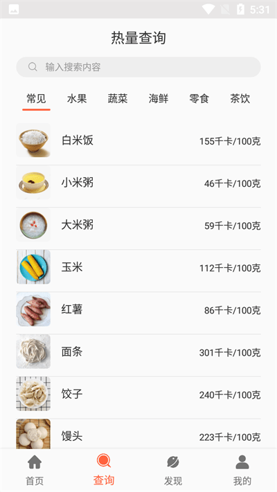 香香美食官方版