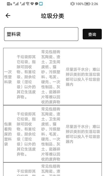 曼鱼工具箱手机版下载