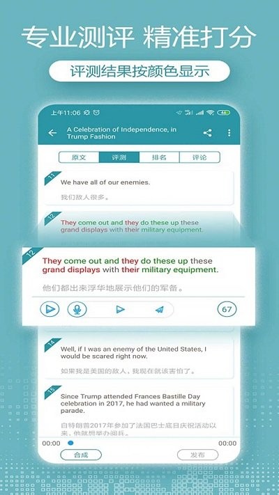 英语听力爱语言app