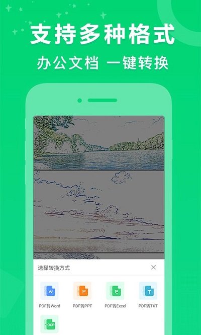 pdf转换器免费版
