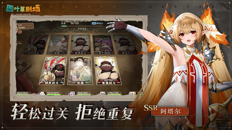 四叶草剧场国际服